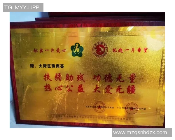 电竞选手用奖金回馈家乡助力建设传递爱心与希望