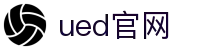 UED·(中国区)-官网网页版